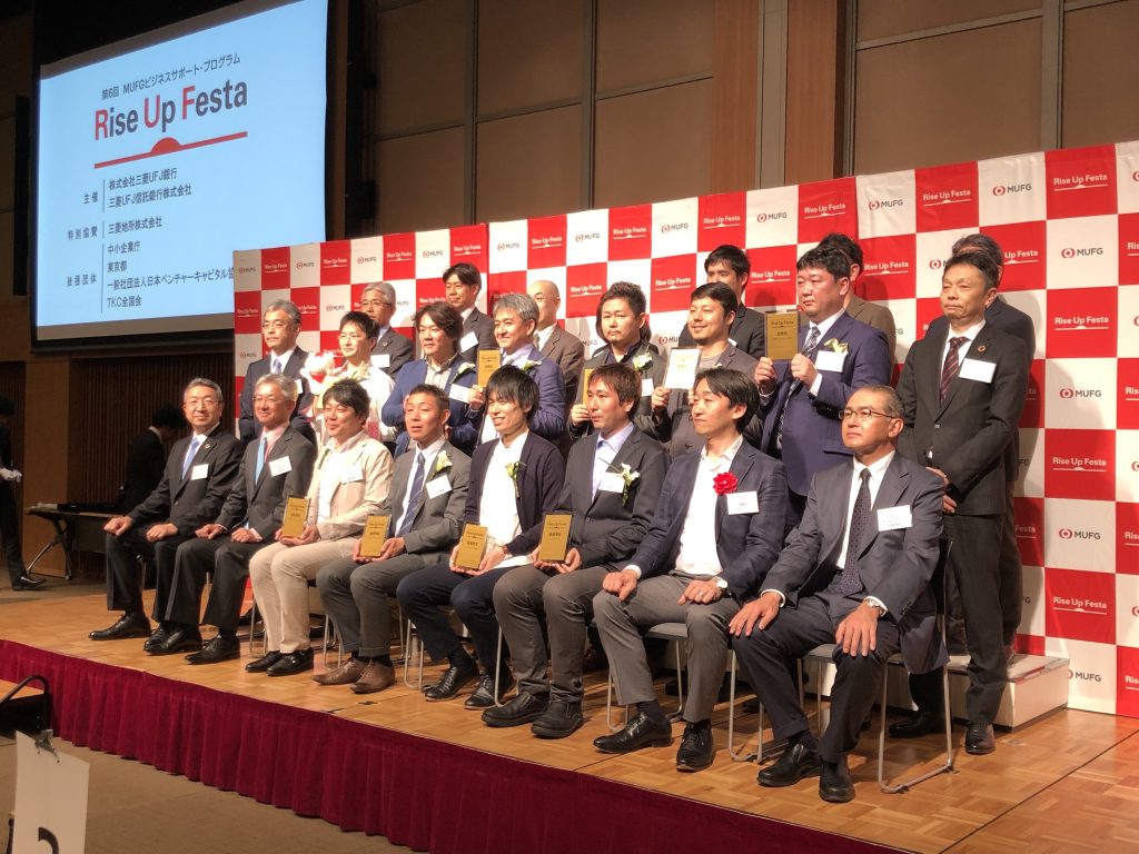 三菱UFJ銀行のビジネスサポート・プログラム第6回「Rise Up Festa」でソーシャルビジネス部門最優秀賞を受賞。